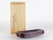 【扇屋】輪島屋本舗 稲忠漆芸堂謹製「おしぼりのせ」5客 共箱 長さ 約18.5cm 幅 約8cm 木製 溜塗 茶懐石 茶道具 懐石道具 おしぼり受_画像9