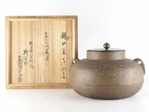 【扇屋】大日本釜師長 名越弥五郎「甑口釜」唐銅蓋 共箱 高さ 約19cm 幅 約25.5cm 鉄瓶 茶釜 茶道具 御釜師_画像9