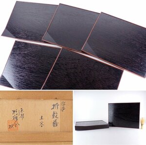 [. shop ] Kyoto ...[. paint .. serving tray ]5 customer also box width approximately 33cm× approximately 26cm wooden .. paint . thing serving tray desk serving tray lacquer ware tea . stone 