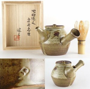 【扇屋】島岡達三「地釉網文 象嵌急須」共箱 高さ 約10.5cm 幅 約17cm 茶器 湯呑 茶道具 益子焼 人間国宝 C-3