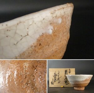 【扇屋】玉村松月 造「東窯 萩茶碗」共箱 幅 約14.5cm 高さ 約8cm 茶道具 抹茶碗 香合 棗 蓋置 水指 tw24