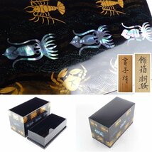 【扇屋】小林宮子 作「飾箱潮騒」螺鈿細工入 共箱 高さ 約14cm 幅 約23cm×約12.5cm 木製 蒔絵箱 漆器 茶道具 日本工芸会正会員漆芸家 A-3_画像1