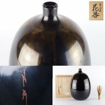 【扇屋】輪島 五島屋謹製 山崎幸弘「輪島塗 花器」共箱 高さ 約25cm 幅 約17cm 木製 うるし 花瓶 花入れ 花入 漆器 塗り物_画像1