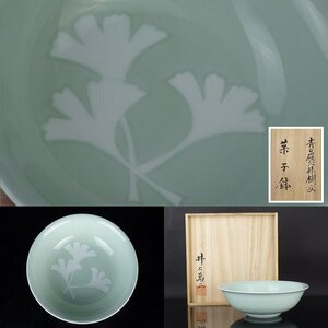 【扇屋】井上萬二「青白磁公孫樹文 菓子鉢」共箱 幅 約20cm 高さ 約6.5cm 青磁 白磁 菓子器 菓子皿 茶道具 有田焼 人間国宝 C-1