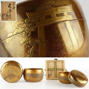 【扇屋】時代 平安 光漆 造 梨地 住吉蒔絵 平棗 共箱 高さ 約6cm 幅 約8.5cm 木製 棗 香合 茶碗 茶道具 茶器 茶壷 茶入 金蒔絵