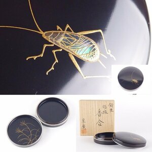 【扇屋】道場宗廣「鈴虫 錫縁 香合」螺鈿細工入 共箱 幅 約7.5cm 高さ 約2cm 木製 棗 茶碗 茶道具 加賀蒔絵