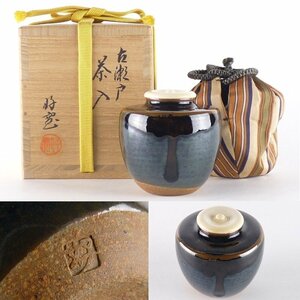 【扇屋】柴田好寛「古瀬戸 茶入」共箱 高さ 約6.5㎝ 幅 約6.5㎝ 茶道具 抹茶碗 棗 香合 茶杓