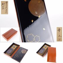 【扇屋】吉田華正「雪月花蒔絵 硯箱」内梨地 螺鈿細工入り 共箱 幅 約23.5cm×約12cm 高さ 約4.5cm 木製 書道具 文庫 文箱 漆器 漆芸_画像1