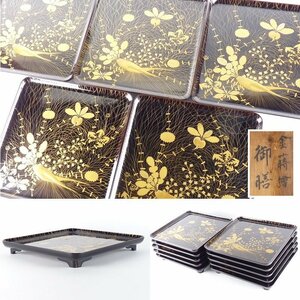[. shop ] era 7 . lacqering . serving tray 10 customer width approximately 27cm height approximately 3.5cm wooden height lacqering gold lacqering . thing serving tray . seat serving tray 