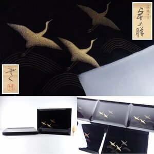 [. shop ] three .. one [ thousand feather crane gold-inlaid laquerware desk serving tray ]5 customer also box width approximately 39cm× approximately 30.5cm height approximately 2cm wooden . thing serving tray . seat serving tray length person tray wheel island paint 