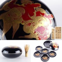 【扇屋】金蒔絵 唐獅子之図 菓子器 添 銘々皿 5客 幅 約21cm 高さ 約10cm 木製 食籠 菓子皿 蒔絵 茶道具 茶懐石_画像1