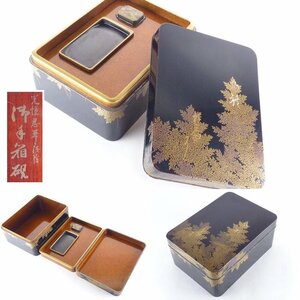 【扇屋】時代 光悦忍草蒔絵 御手箱硯 内梨地 螺鈿細工入 高さ 約10cm 幅 約23cm×約16.5cm 木製 書道具 硯箱 手箱 手文庫 文箱 茶道具 A-1