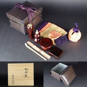 【扇屋】和田菁竺「御所籠」共箱 高さ 約14cm 幅 約19.5cm×約15cm 棗 香合 茶筅筒 振出 茶杓 茶道具 A-3