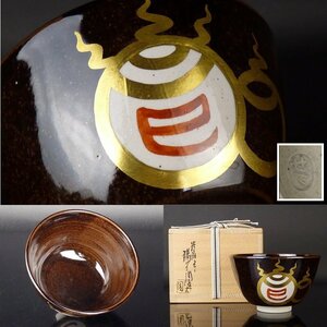 【扇屋】陽炎園 淡海ぜぜ 膳所焼「平成辛巳 干支 茶碗」共箱 高さ 約7.5cm 幅 12.5cm 色絵 金彩 抹茶碗 茶道具