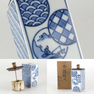 【扇屋】平安 井上春峰 造「御楊枝入」共箱 高さ 約9.5cm 幅 約4cm 染付 山水文 四方 楊枝入 t