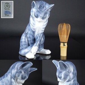 【扇屋】ロイヤルコペンハーゲン 猫 置物 高さ 約18.5cm 幅 約11.5cm×約12cm ねこ 座り猫 オブジェ フィギュリン 北欧 雑貨 キャット