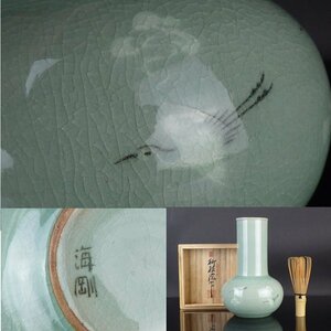 【扇屋】柳海剛（柳根瀅）作 高麗青磁 雲鶴文 花瓶 共箱 高さ 約18cm 幅 約12cm 花器 花生 飾壷 韓国人間文化財 C-3