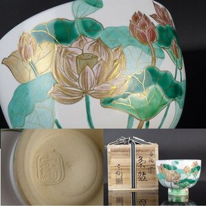 【扇屋】水出勝（宗絢）「白釉 蓮 茶碗」共箱 高さ 約8.5cm 幅 約11cm 色絵 花文 抹茶碗 茶道具 安朱窯 tw30