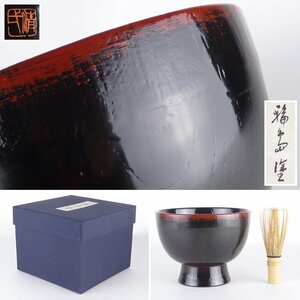 【扇屋】福久清一 輪島塗 合鹿椀 高さ 約10.5cm 幅 約14cm 木製 漆器 漆塗 お椀 角偉三郎