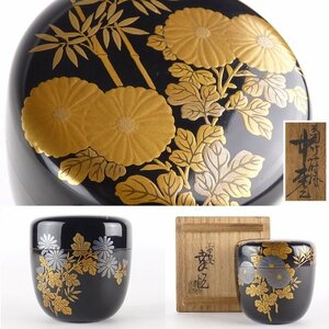 【扇屋】平安 幸悦「菊竹蒔絵 中棗」共箱 高さ 約6.5cm 幅 約6.5cm 木製 棗 香合 茶碗 茶器 茶壷 茶道具 漆器 漆芸 tn-6