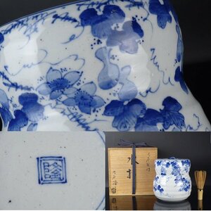 【扇屋】北村隆「九谷 染付 水指」共箱 高さ 約16.5cm 幅 約15.5cm 瓢箪文 茶碗 蓋置 建水 杓立 茶道具 九谷焼 C-1