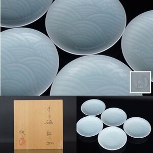 【扇屋】塚本快示「青白磁 銘々皿」5客 共箱 幅 約13cm 高さ 約2cm 小皿 白磁 青磁 和食器 茶道具 茶懐石 快山窯 人間国宝 C-2