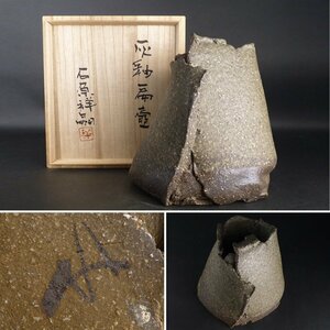 【扇屋】石原祥嗣「灰釉扁壷」共箱 高さ 約23cm 幅 約19cm×約17cm 石原祥窯 花瓶 花器 置物 飾壷 有名作家 C-3