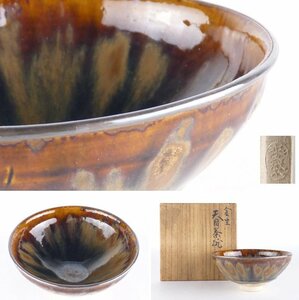 【扇屋】加藤麦袋 「金生天目茶碗」共箱 幅 約13cm 高さ 約6cm 茶道具 瀬戸焼 京焼 天目釉 天目 油滴 抹茶碗 tw32