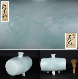 【扇屋】百田暁生作「梅彫 花瓶」共箱 幅 約20cm×約13cm 高さ 約16cm 白磁 三足 花器 花生 有田焼