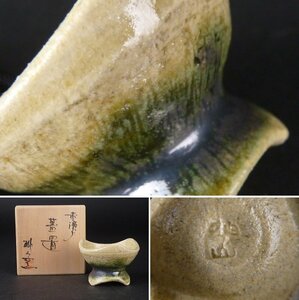 【扇屋】桃山窯 林 英仁 「黄瀬戸 蓋置」共箱 高さ 約4cm 幅 約c5.5m 棗 香合 茶碗 茶道具 瀬戸 tf2