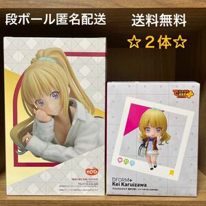 【新品未開封】２体☆ようこそ実力至上主義の教室へ　１/7スケールフィギュア　でふぉるむぷらす 軽井沢恵☆