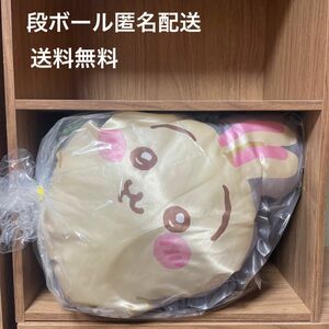 【新品未開封】☆ちいかわ　ギンガムフリルクッション　うさぎ☆