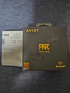 【極美品】te-w1pnk ピヤホン8 AVIOT【保証書有り】