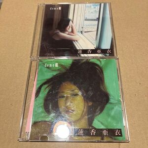 蓮香亜衣　demo盤2枚セット　CD-R