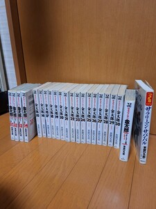 サラリーマン金太郎15~30刊　マネーウォーズ編 1~4刊　マネーウォーズ編プロローグ　ワーキングスタイル研究会編