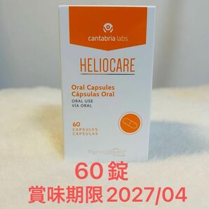 ヘリオケアオーラル 60錠　(HELIOCARE 飲む日焼け止め)