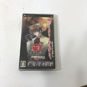 【送料無料】PSP ミステリート ポータブル 八十神かおるの挑戦! PORTABLE ゲームソフト AAR0322小5236/0503