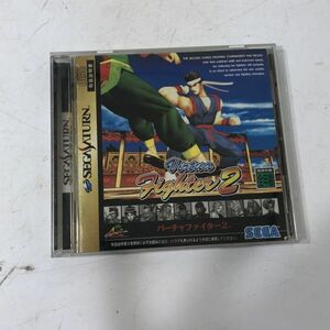 【送料無料】SEGA SATURN セガサターン バーチャファイター2 Virtua Fighter2 ゲームソフト AAL0424小5374/0509