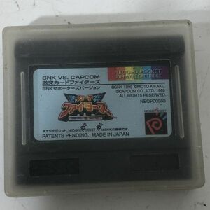 [ free shipping ] Neo geo pocket soft ultra . card Fighter zSNK supporter z VERSION not yet inspection goods AAL0424 small 5497/0515