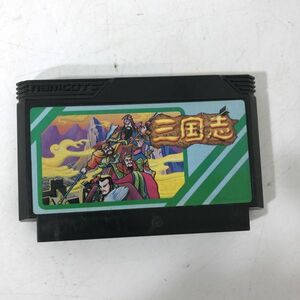 【送料無料】FC ファミリーコンピュータ ファミコン ソフト 三国志 中原の覇者 未検品 AAL0424小5494/0515