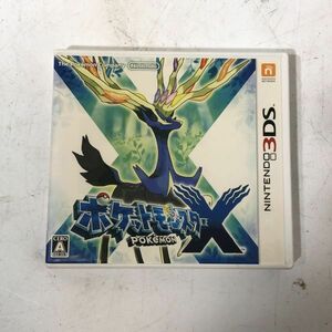 【送料無料】ニンテンドー3DS ゲームソフト ポケットモンスターX ポケモン BBL0501小5720/0530