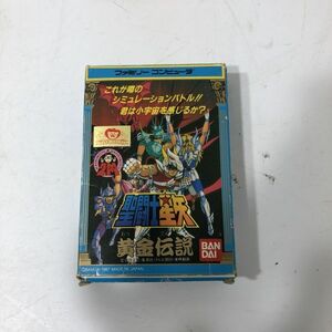 【送料無料】FC ファミコン ソフト 聖闘士星矢 黄金伝説 箱付き 未検品 BBL0501小5658/0530