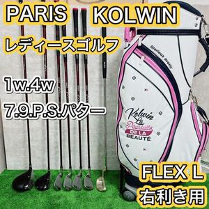 PARIS SPORTSレディース　ゴルフ　ハーフ　セット　バッグ　KOLWIN　右利き用