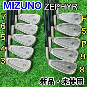 【新品 未使用】MIZUNO ミズノ ZEPHYR ゼファー アイアンセット　10本