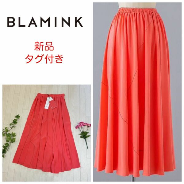 【新品】ブラミンクBLAMINK シルク ギャザー スカート ピンク 36 ウエストゴム ロングスカート