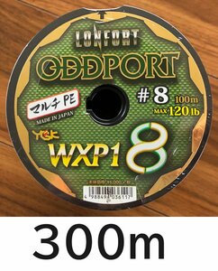  бесплатная доставка YGK сильнейший PE линия oz порт WXP1 8 8 номер 300m