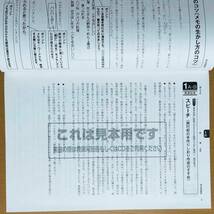 2024年度版 聞き取り問題冊子 積み上げ 国語3 明治図書【見本用】聞き取りテスト 光村図書 教育出版 三省堂 東京書籍 リスニング/_画像3