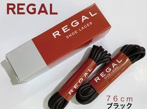 新品 2足分(合計4本)TY48 REGAL リーガル黒ロー引き丸紐マル紐ブラック メンテナンス靴ケア76cm靴紐ＴＹ４８ゆうパケットポストmini発送