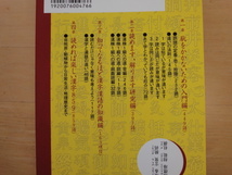 三方に軽い焼け有【中古】読めそうで読めない間違いやすい漢字/出口宗和/二見書房 単行本7-2_画像2