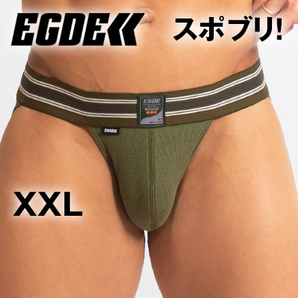 【レア！完売品！綿95%！王道シリーズ】EGDE RIB-OUT スポーツ ブリーフ ビキニ カーキ色 XXLサイズ